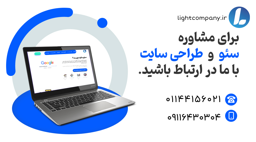 شرکت طراحی سایت در مازندران